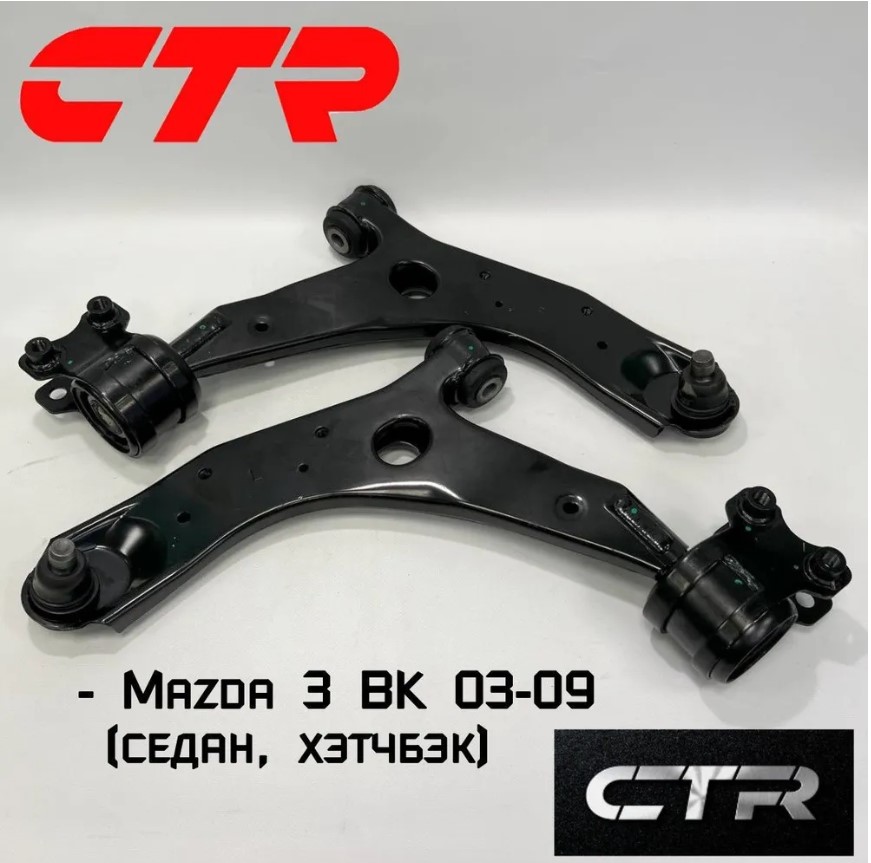 Передние рычаги CTR для Mazda 3BK Мазда 3 БК