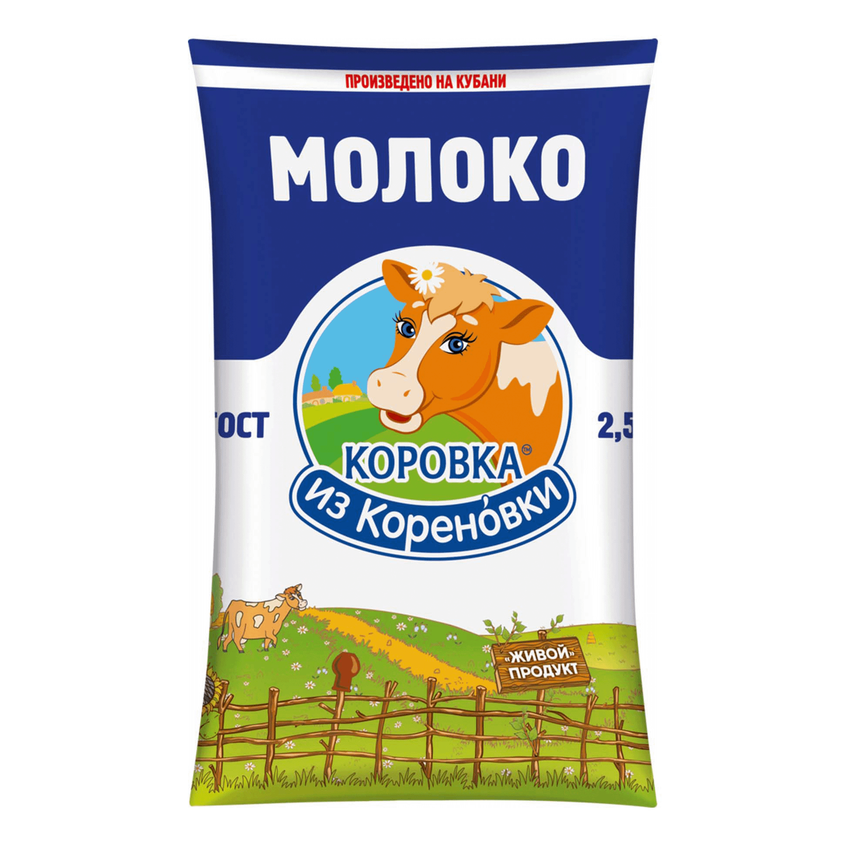 Второе молоко. Молоко коровка из Кореновки 2.5. Молоко 