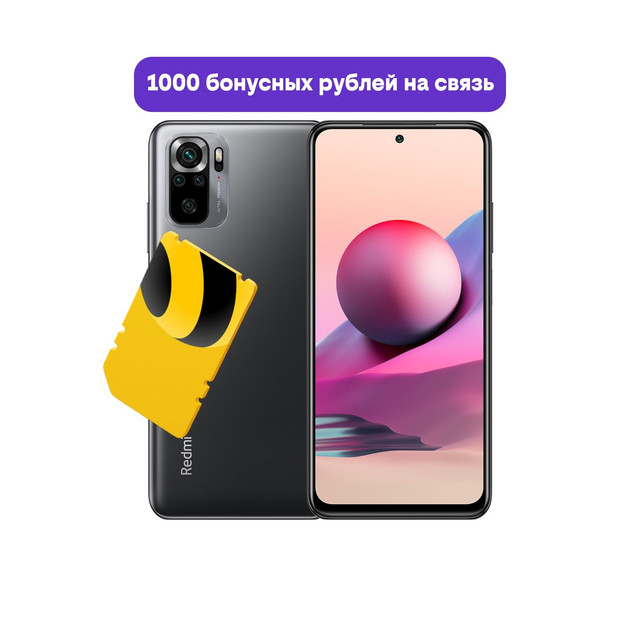 фото Смартфон xiaomi redmi note 10s + 1000 р на связь 6/128gb onyx gray (33445 - bnd)