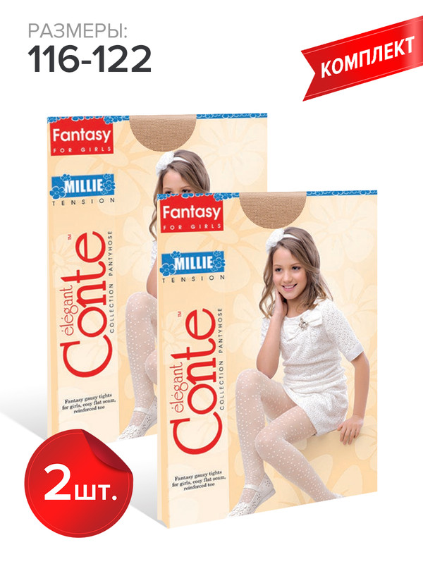 Колготки детские Conte Kids MILLIE, natural, 116-122