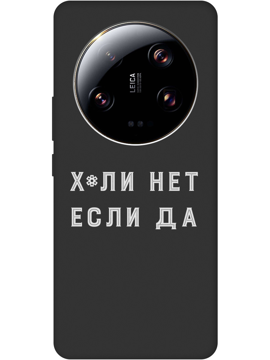 

Силиконовый чехол на Xiaomi 13 Ultra с рисунком "Why Not W" черный, 20000113