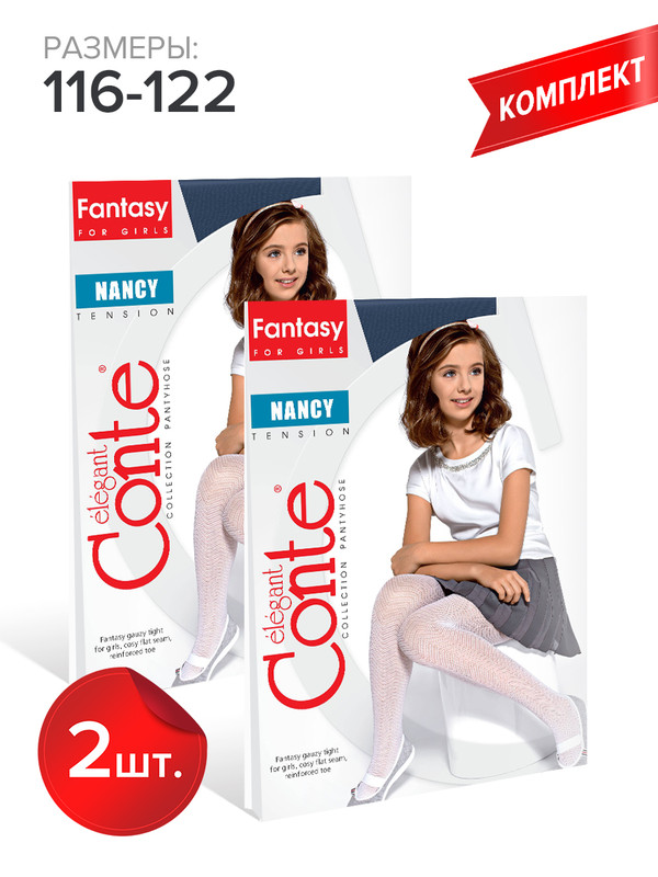 

Колготки детские Conte Kids NANCY, marino, 116-122, Синий, NANCY