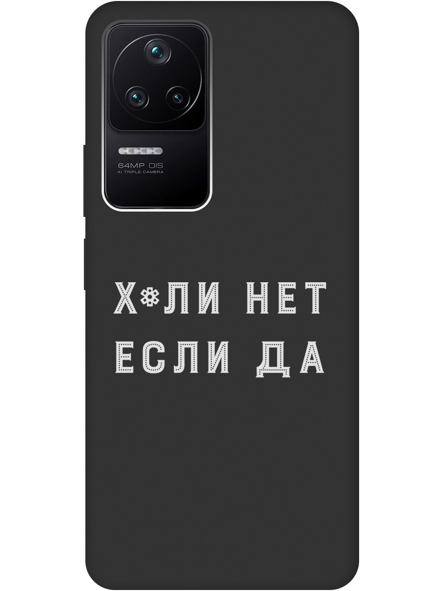 

Силиконовый чехол на Xiaomi Poco F4 с рисунком "Why Not W" черный, 20000489