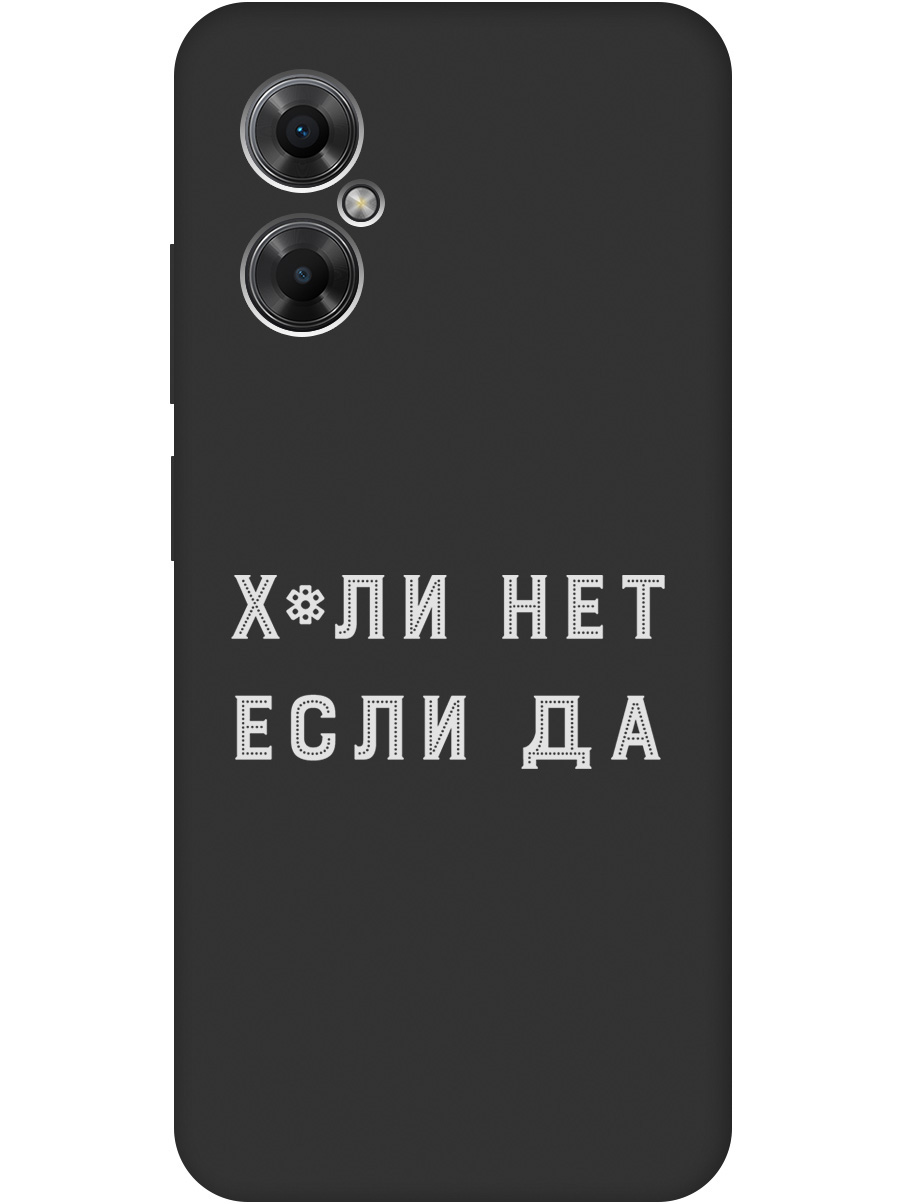 

Силиконовый чехол на Xiaomi Poco M4 5G Global с рисунком "Why Not W" черный, 20001451