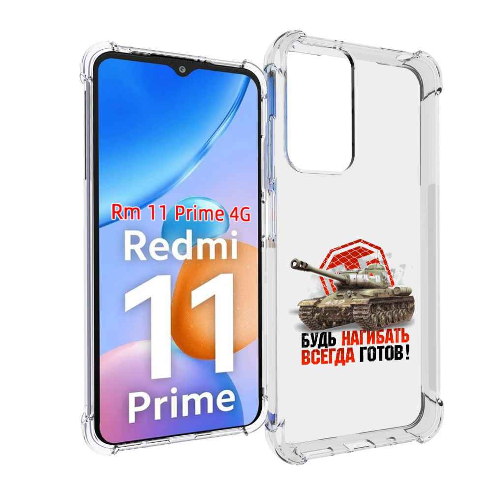 

Чехол MyPads нагибать-всегда-готов для Xiaomi Redmi 11 Prime 4G, Прозрачный, Tocco