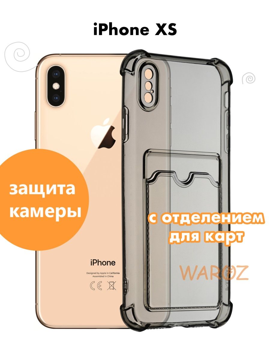 

Чехол на Apple iPhone X, XS с отделением для карт