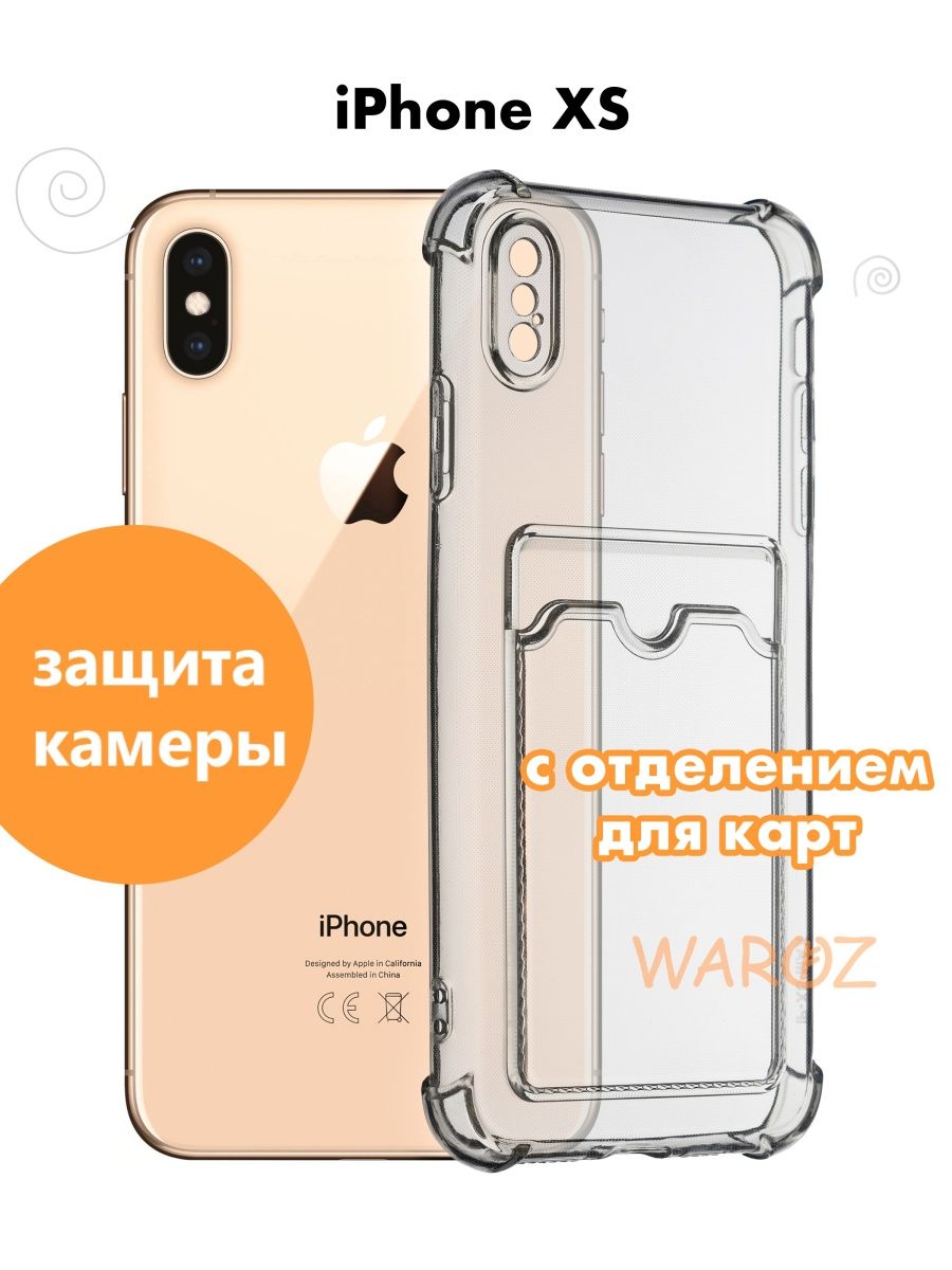 

Чехол на Apple iPhone X, XS с отделением для карт