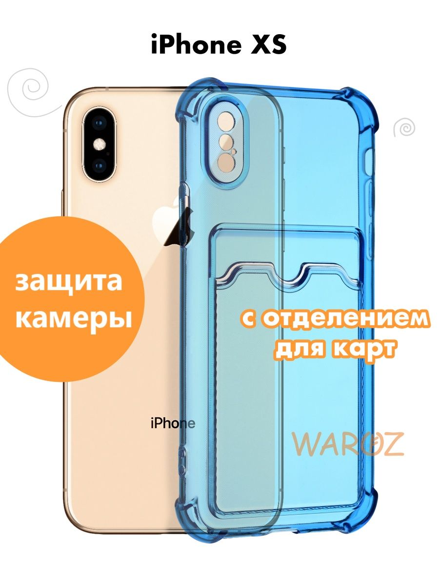 

Чехол на Apple iPhone X, XS с отделением для карт