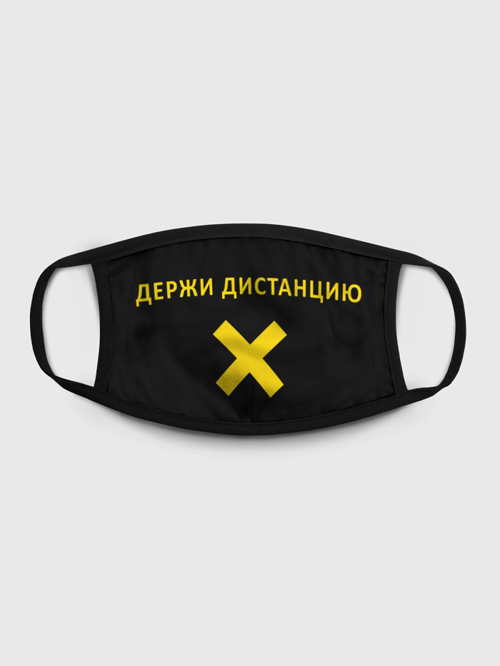 

Многоразовая маска унисекс Burnettie Держи Дистанцию., Разноцветный, Держи Дистанцию.
