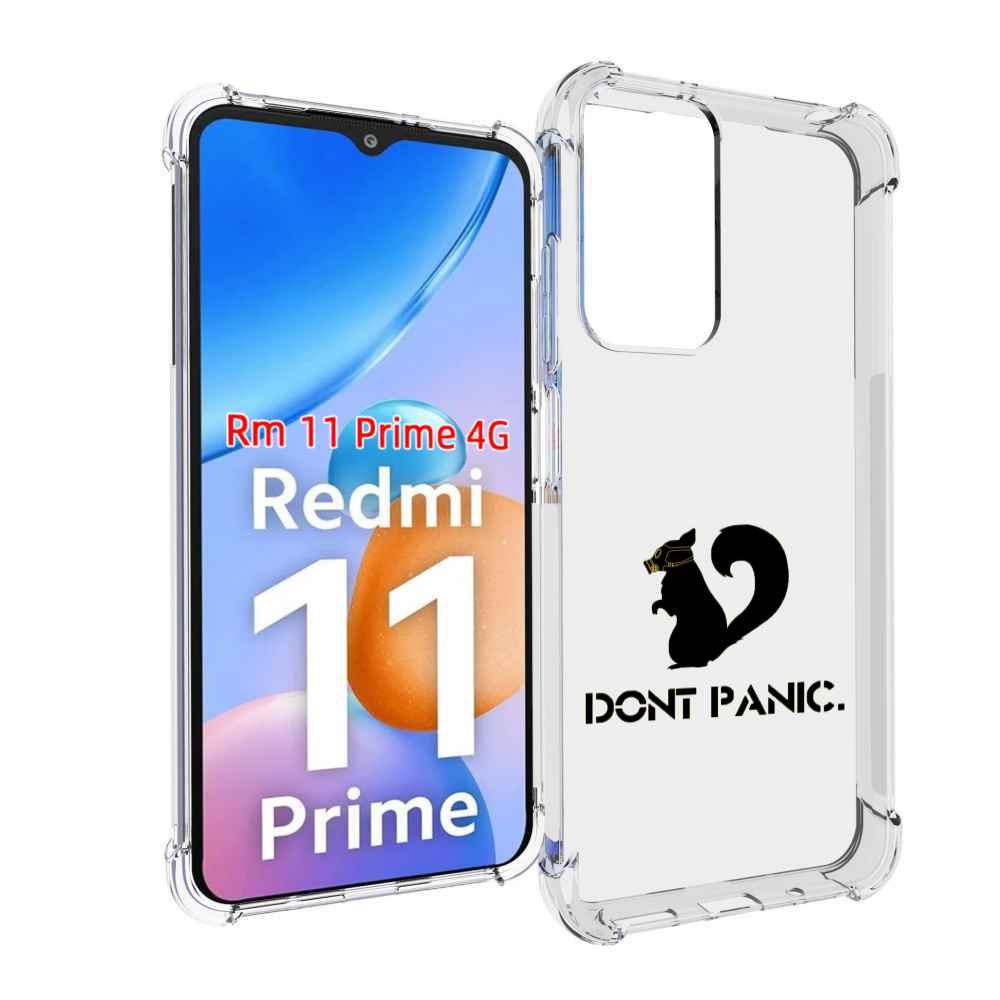 Чехол MyPads не паникуем для Xiaomi Redmi 11 Prime 4G