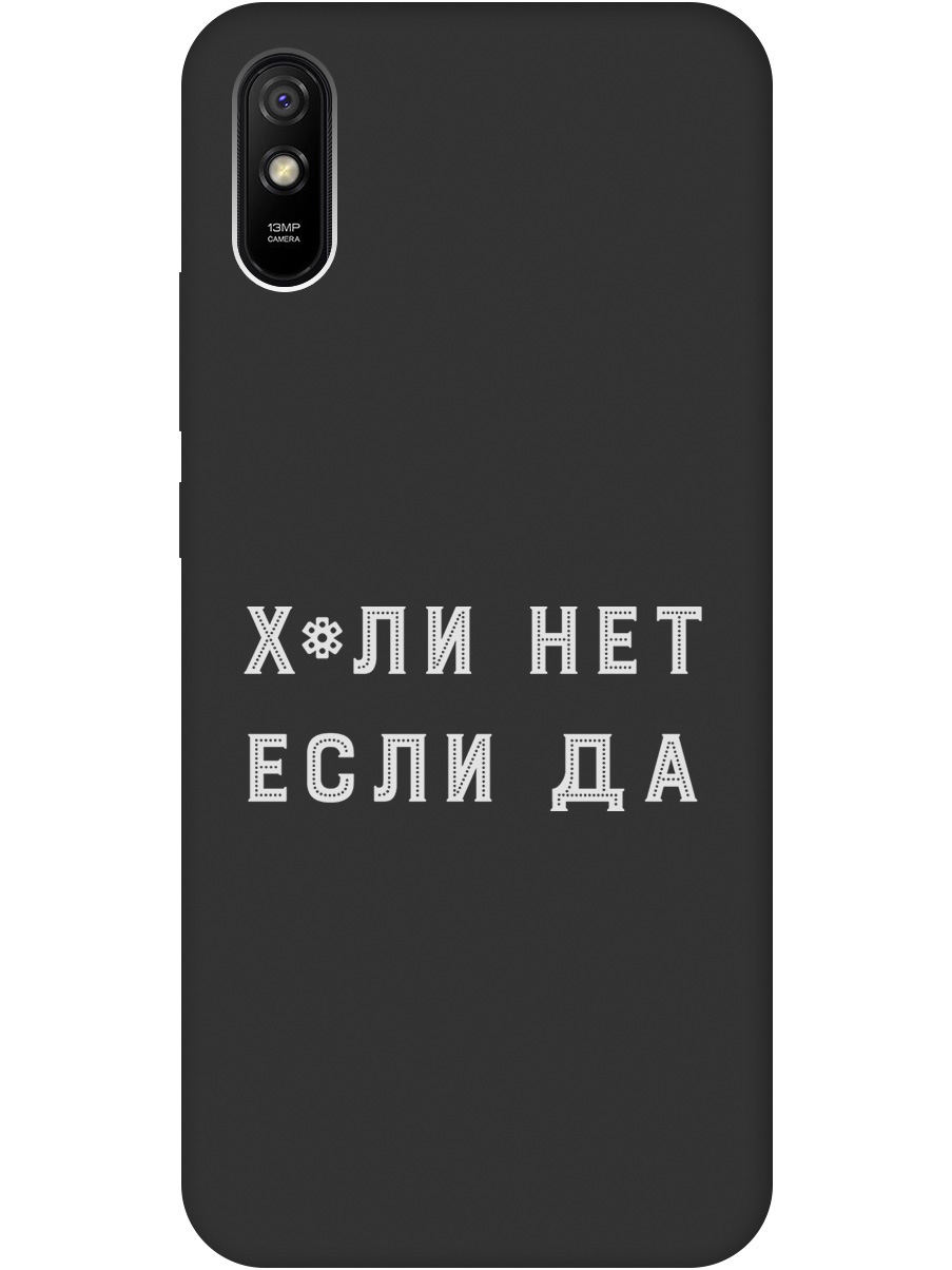 

Силиконовый чехол на Xiaomi Redmi 9A с рисунком "Why Not W" черный, 20001195