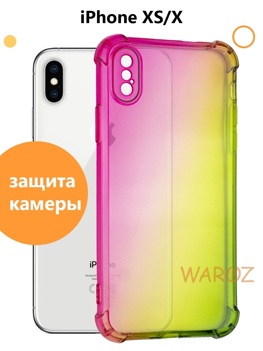 

Чехол на Apple iPhone X, XS Градиент противоударный
