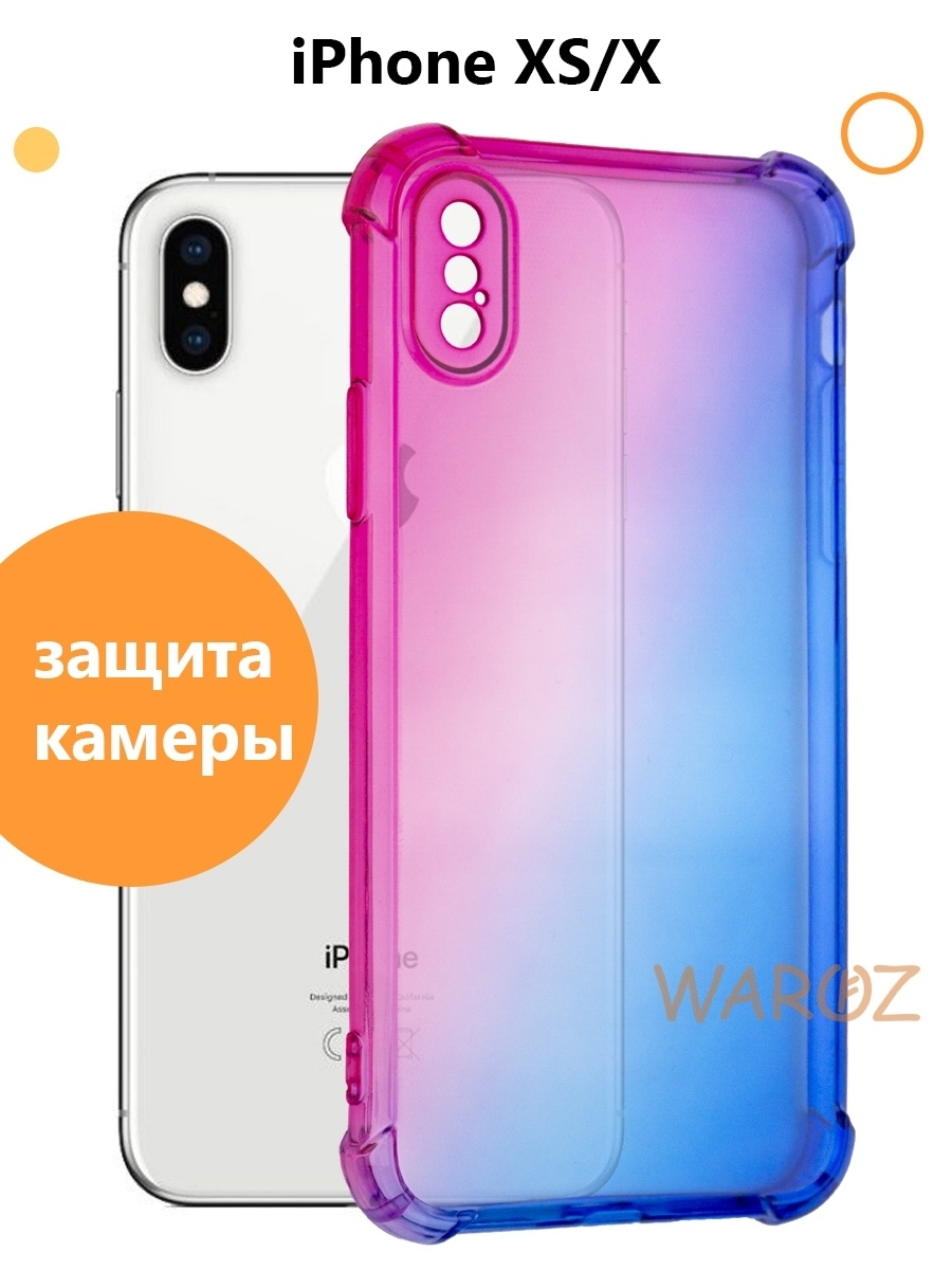 

Чехол на Apple iPhone X, XS Градиент противоударный