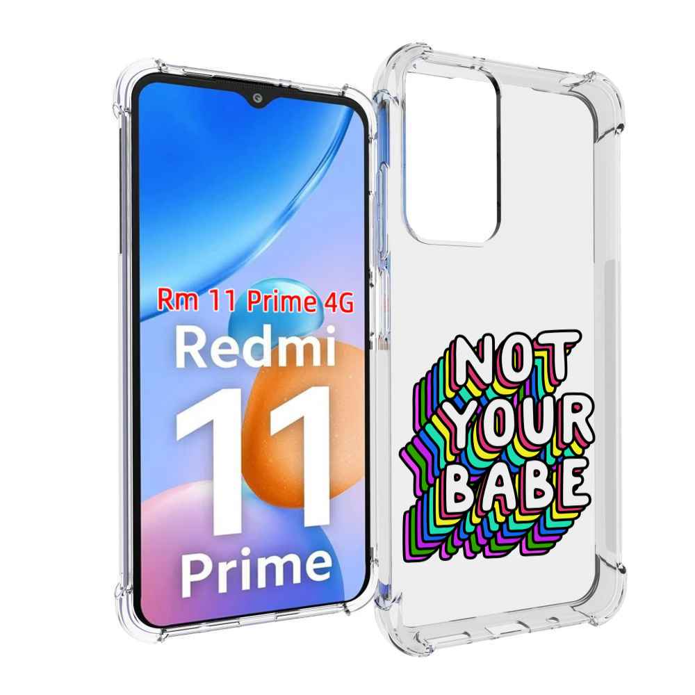 

Чехол MyPads не-твоя-девочка для Xiaomi Redmi 11 Prime 4G, Прозрачный, Tocco