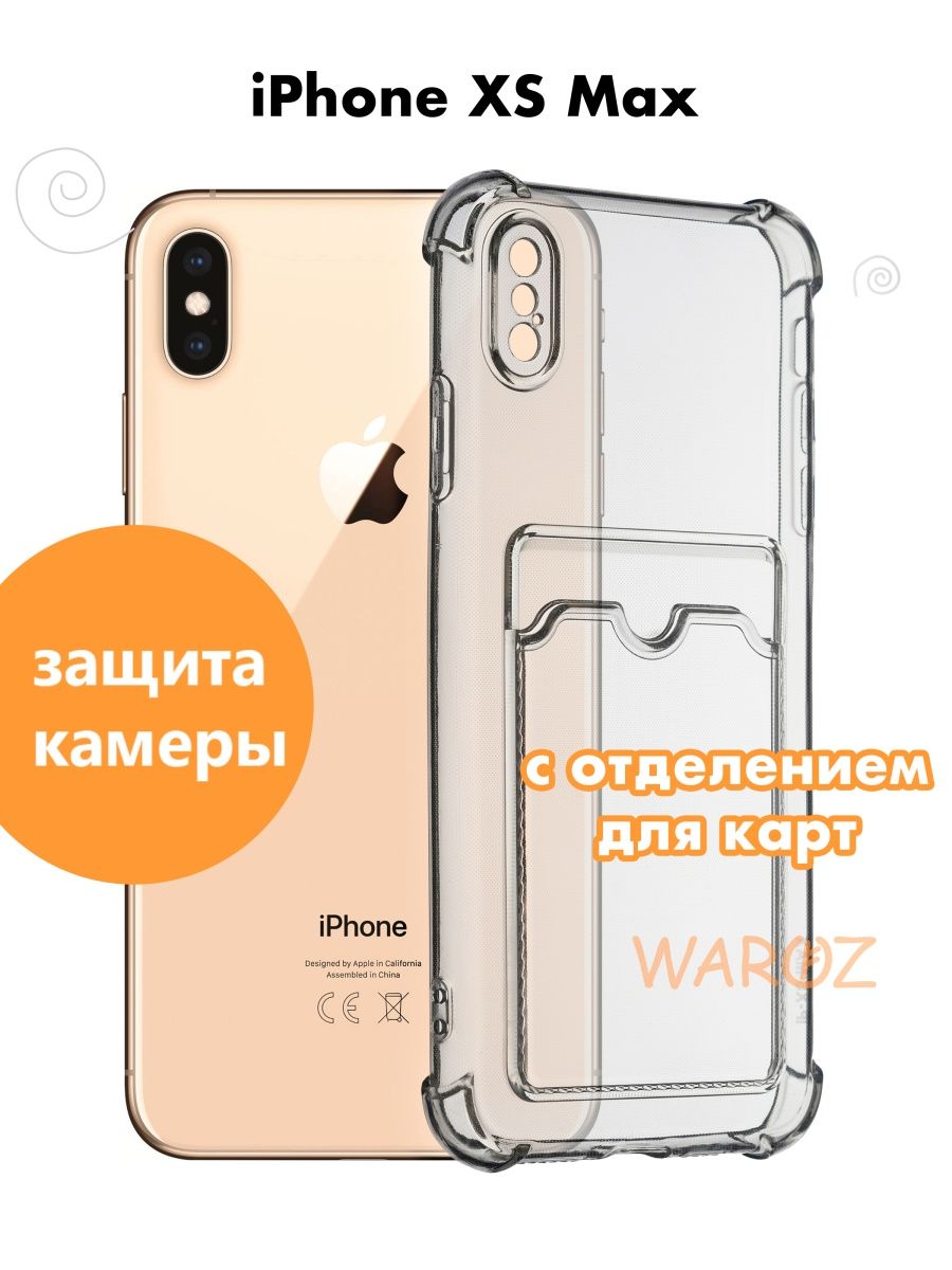 

Чехол на Apple iPhone XS Max с отделением для карт