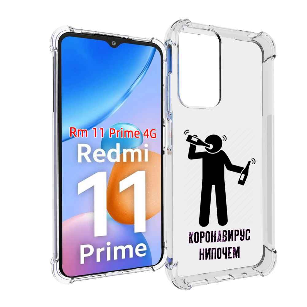 Чехол MyPads нипочем-коронавирус для Xiaomi Redmi 11 Prime 4G