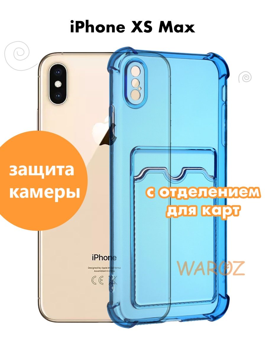 

Чехол на Apple iPhone XS Max с отделением для карт
