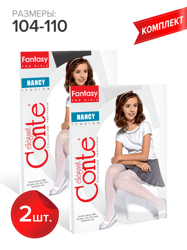 

Колготки детские Conte Kids NANCY, bianco,nero, 104-110, Разноцветный, NANCY
