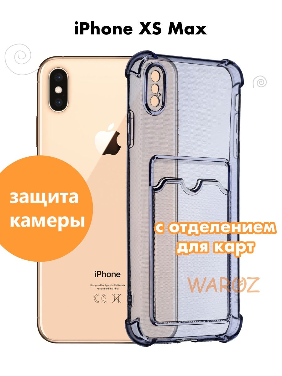 

Чехол на Apple iPhone XS Max с отделением для карт