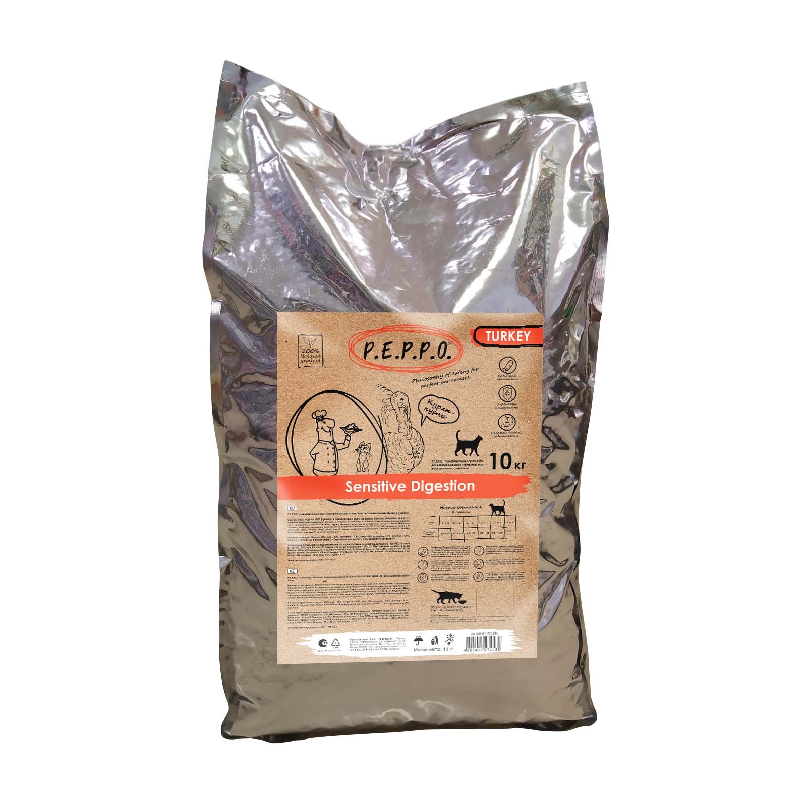 Сухой корм для кошек PEPPO, с чувствительным пищеварением, индейка, 10 кг