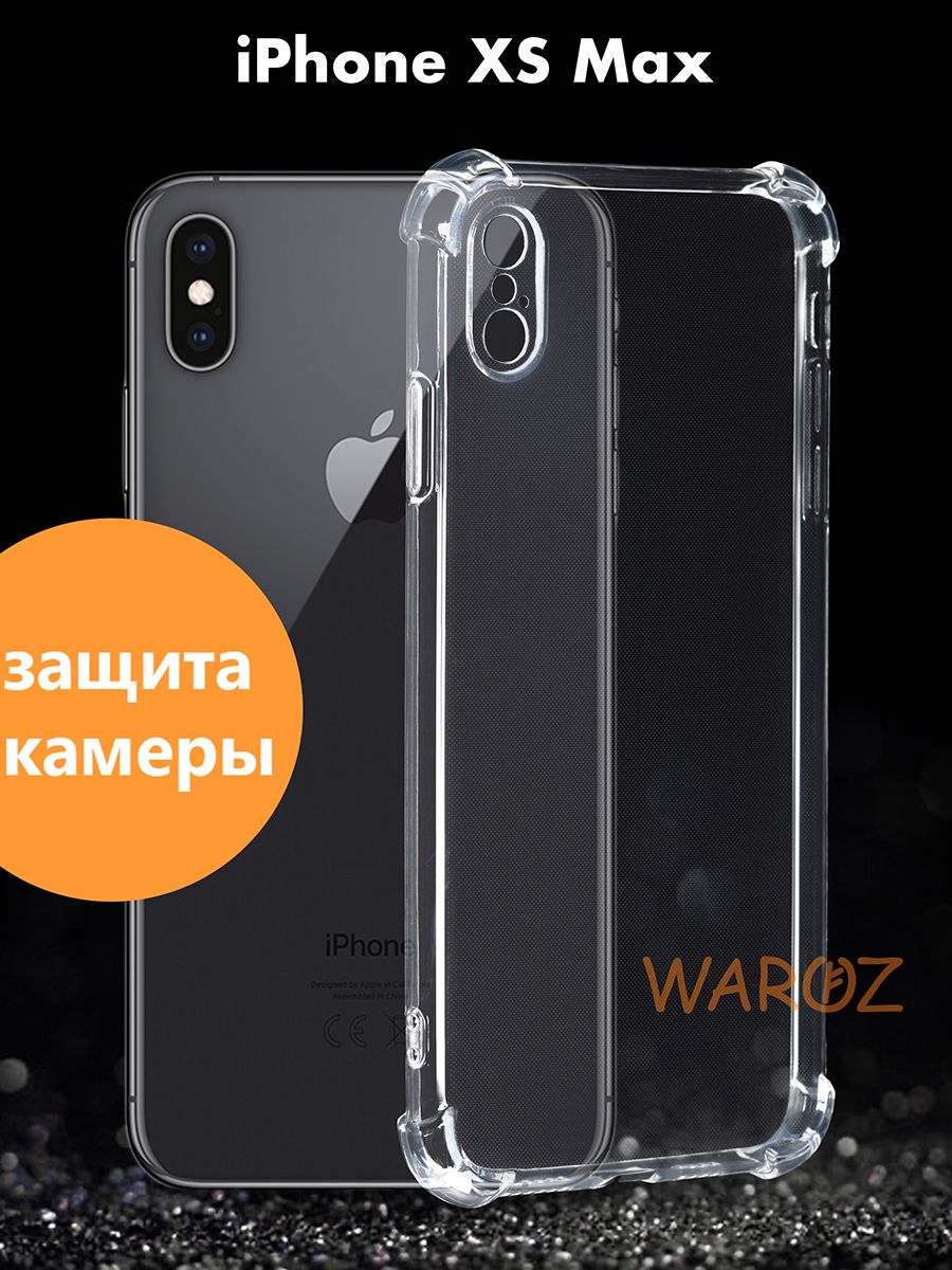 

Чехол на Apple iPhone XS Max силиконовый противоударный