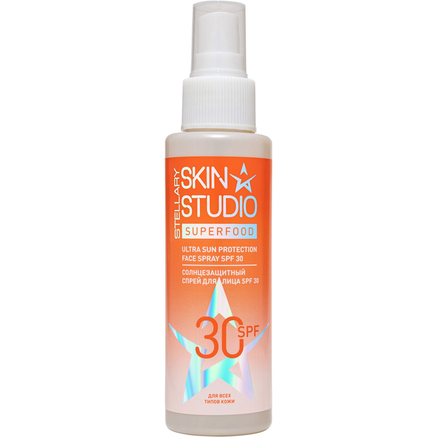 Спрей солнцезащитный Stellary Skin Studio SPF30 100 мл 1005₽