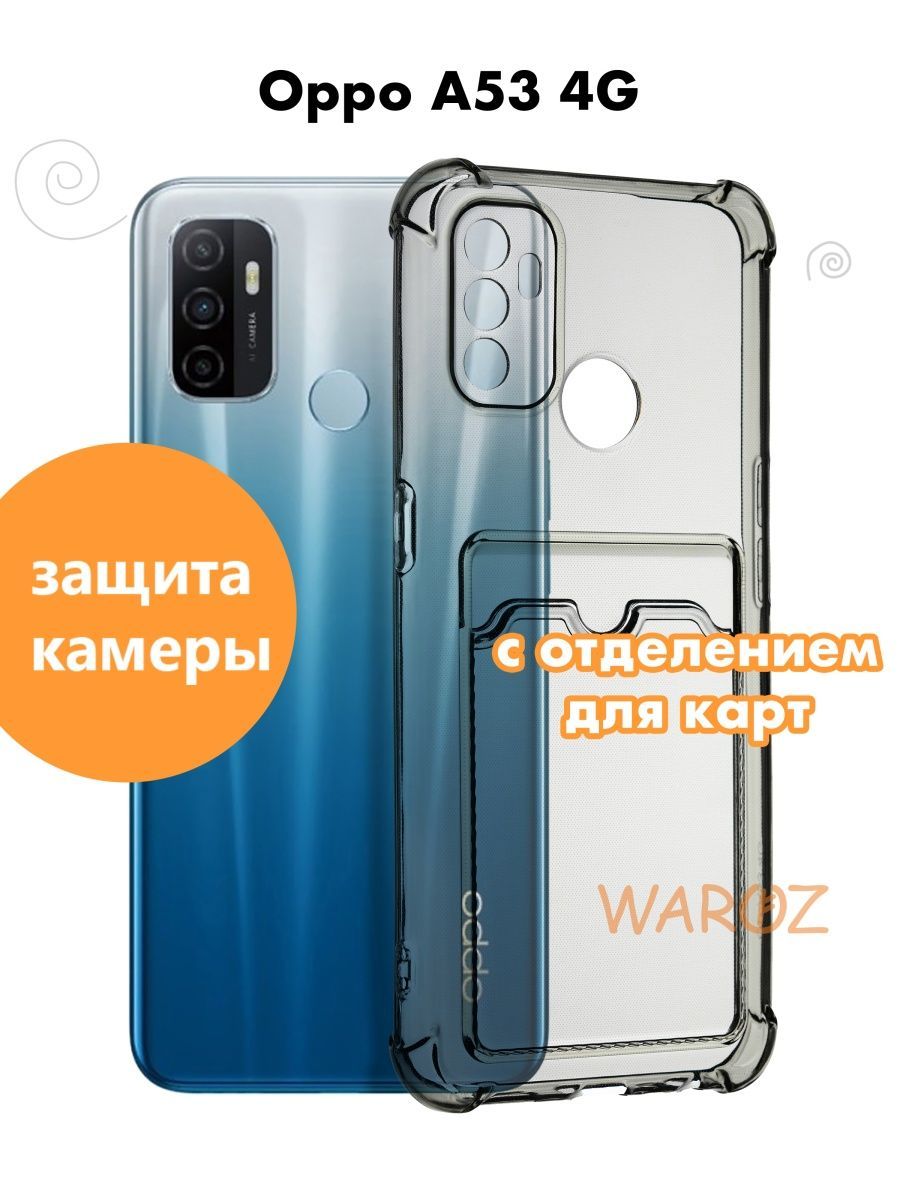 

Чехол на Oppo A53 с отделением для карт прозрачный
