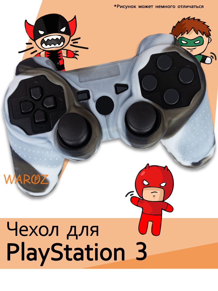 Чехол для геймпада PlayStation 3 Dualshock 3