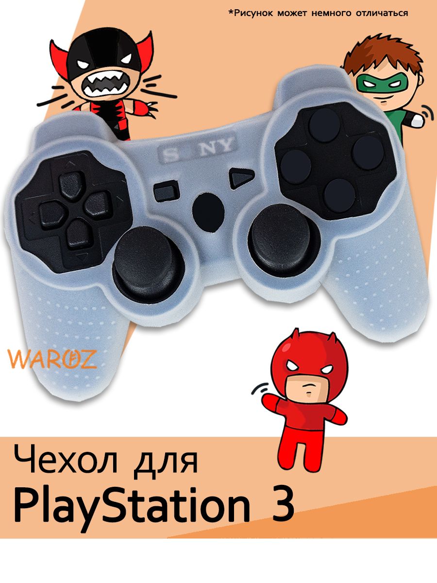 Чехол для геймпада PlayStation 3