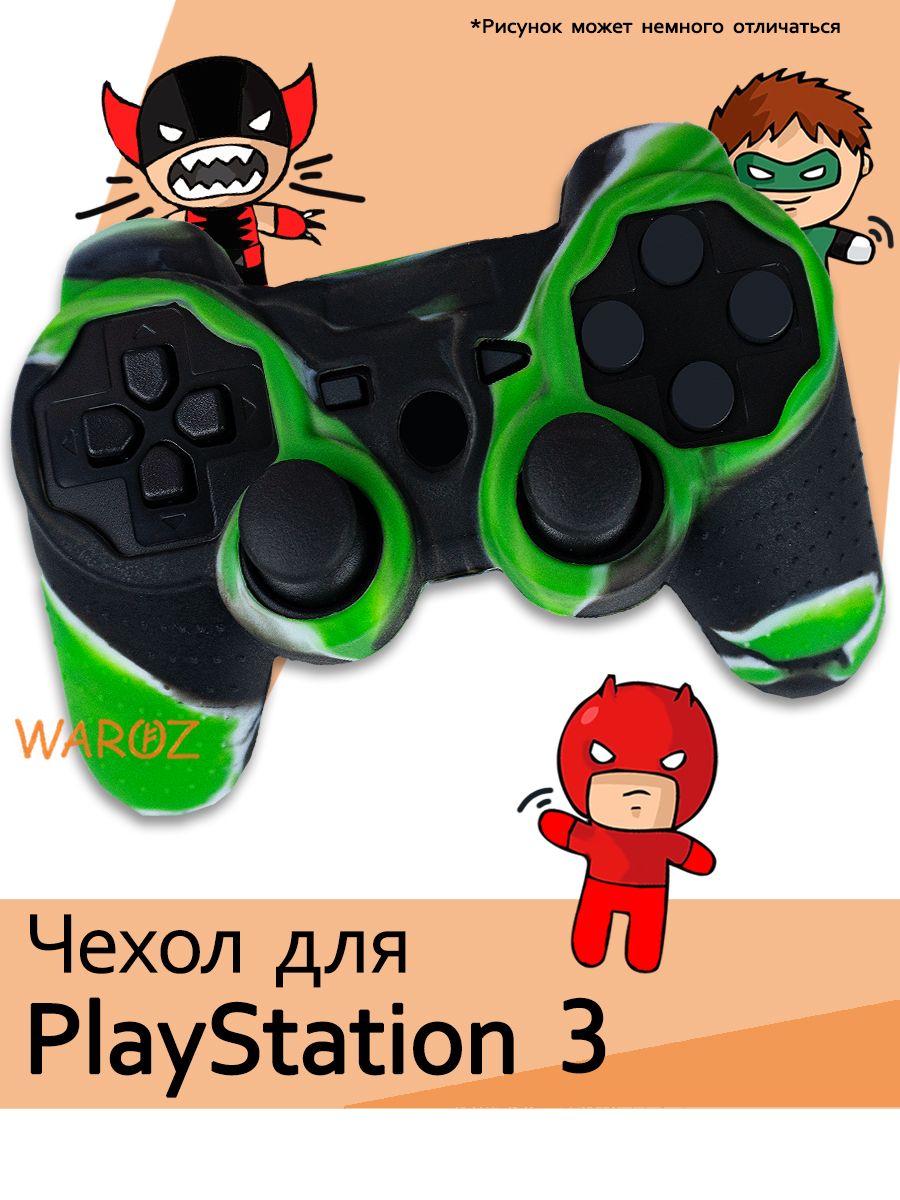 Чехол для геймпада PlayStation 3 Dualshock 3