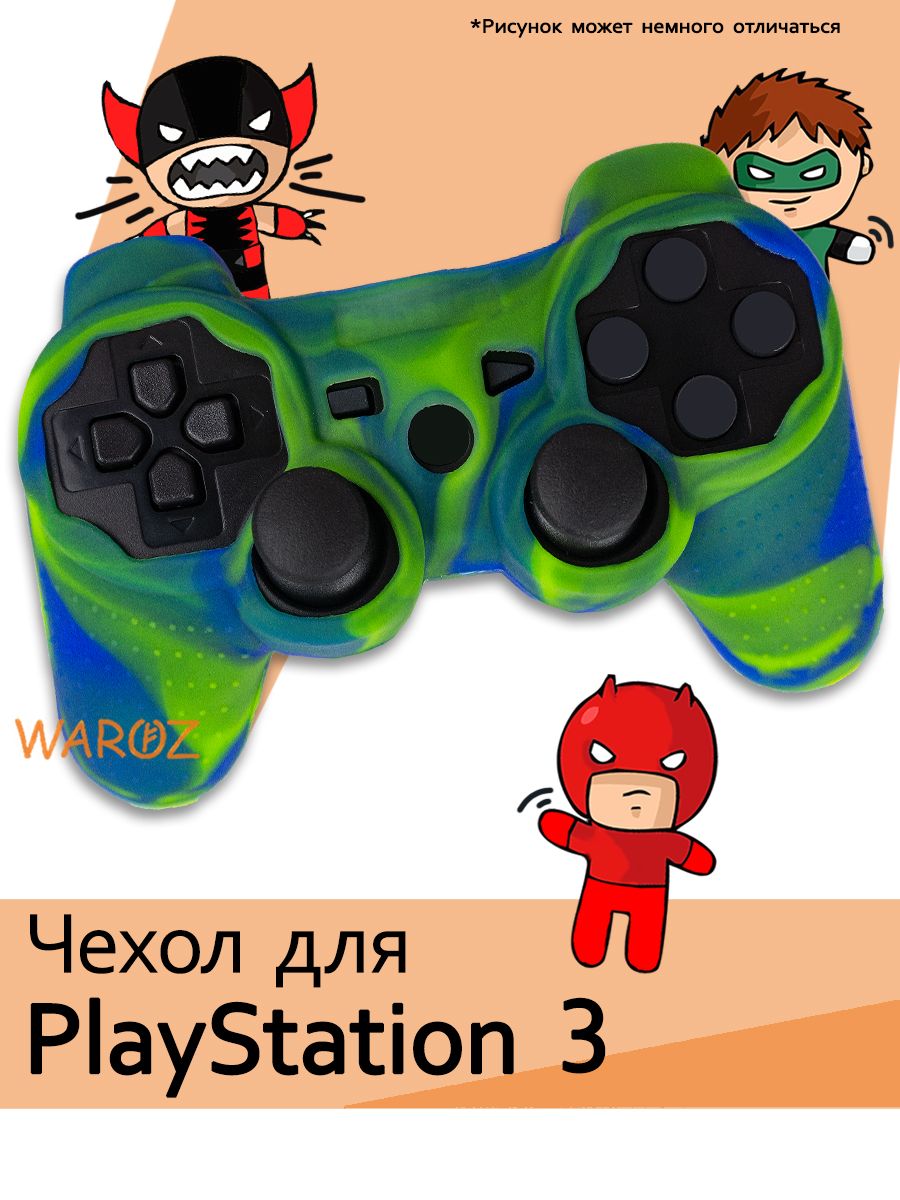 Чехол для геймпада PlayStation 3 Dualshock 3