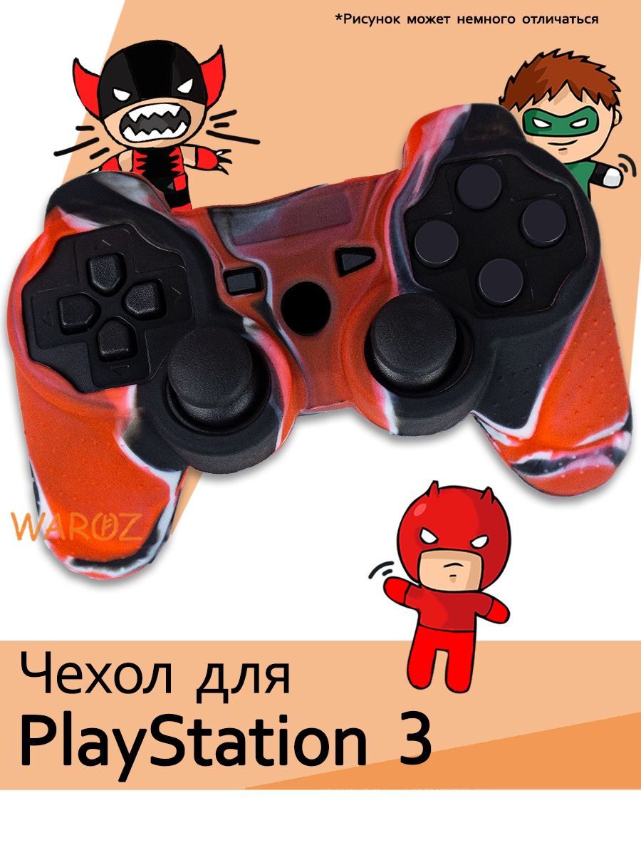 Чехол для геймпада PlayStation 3 Dualshock 3