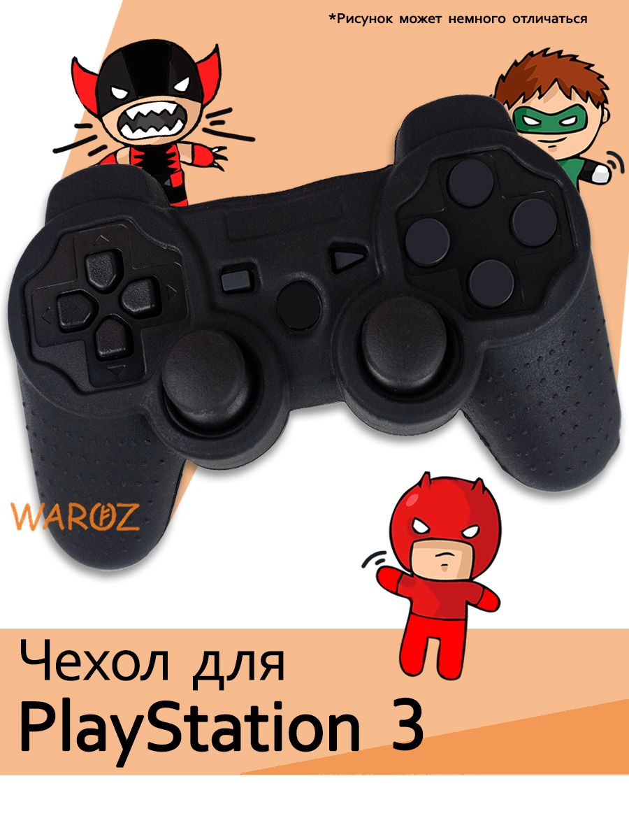 Чехол для геймпада PlayStation 3