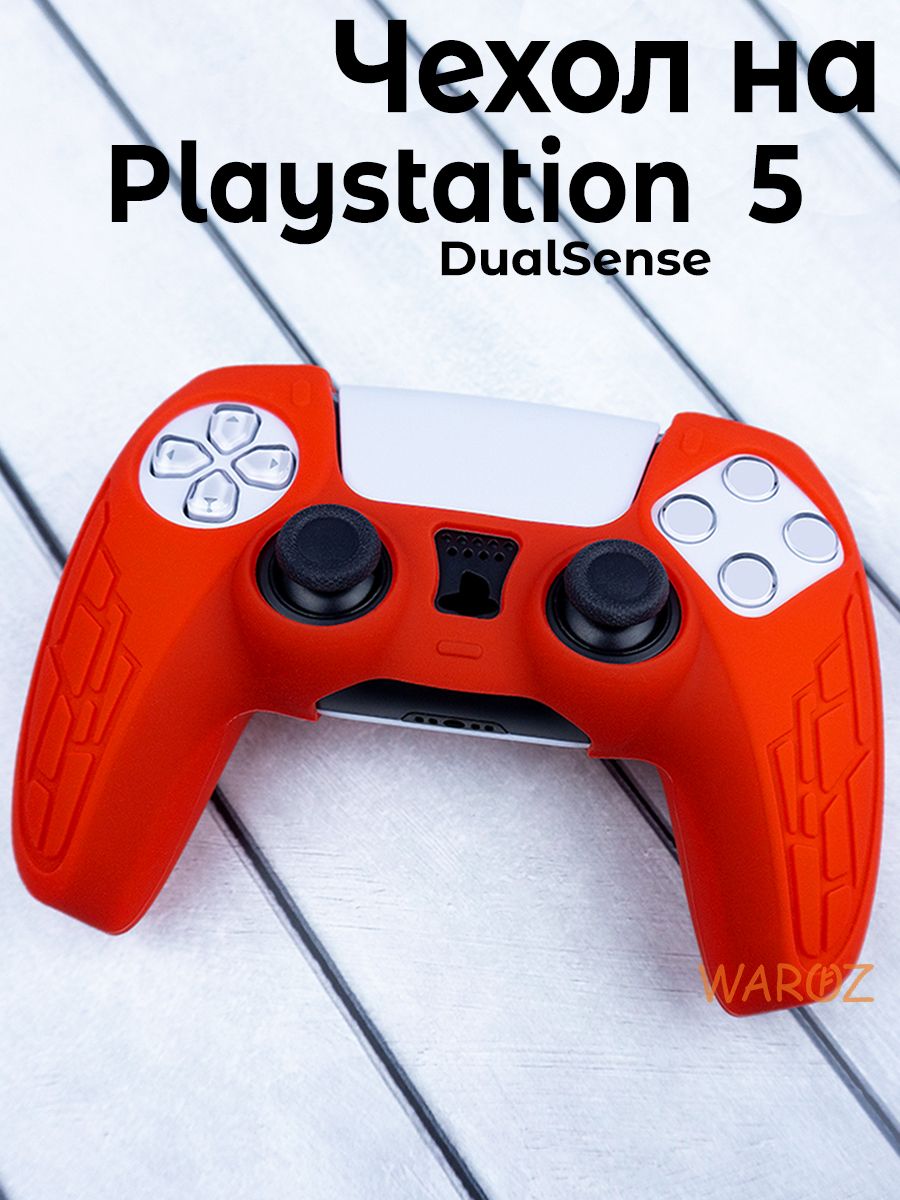 

Чехол на геймпад Sony Playstation 5 PS5