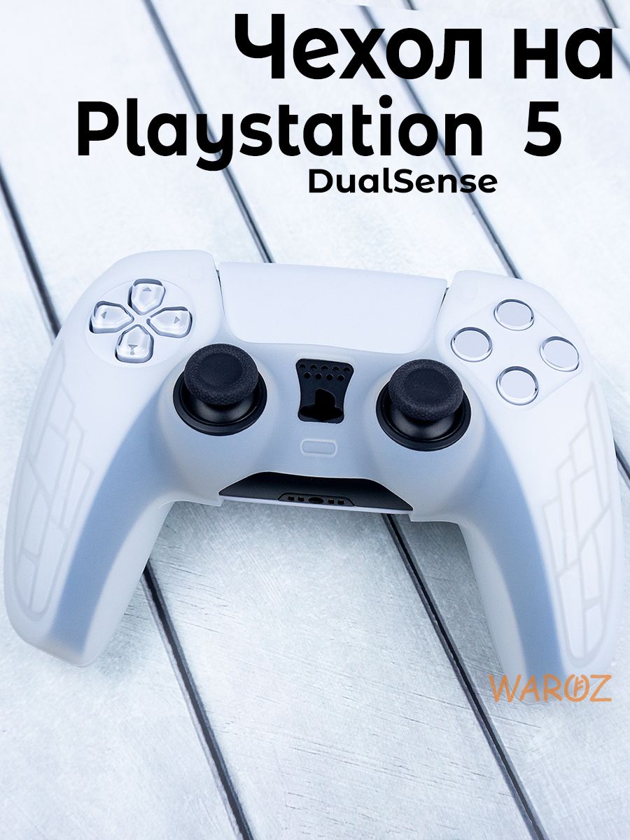 

Чехол на геймпад Sony Playstation 5 PS5