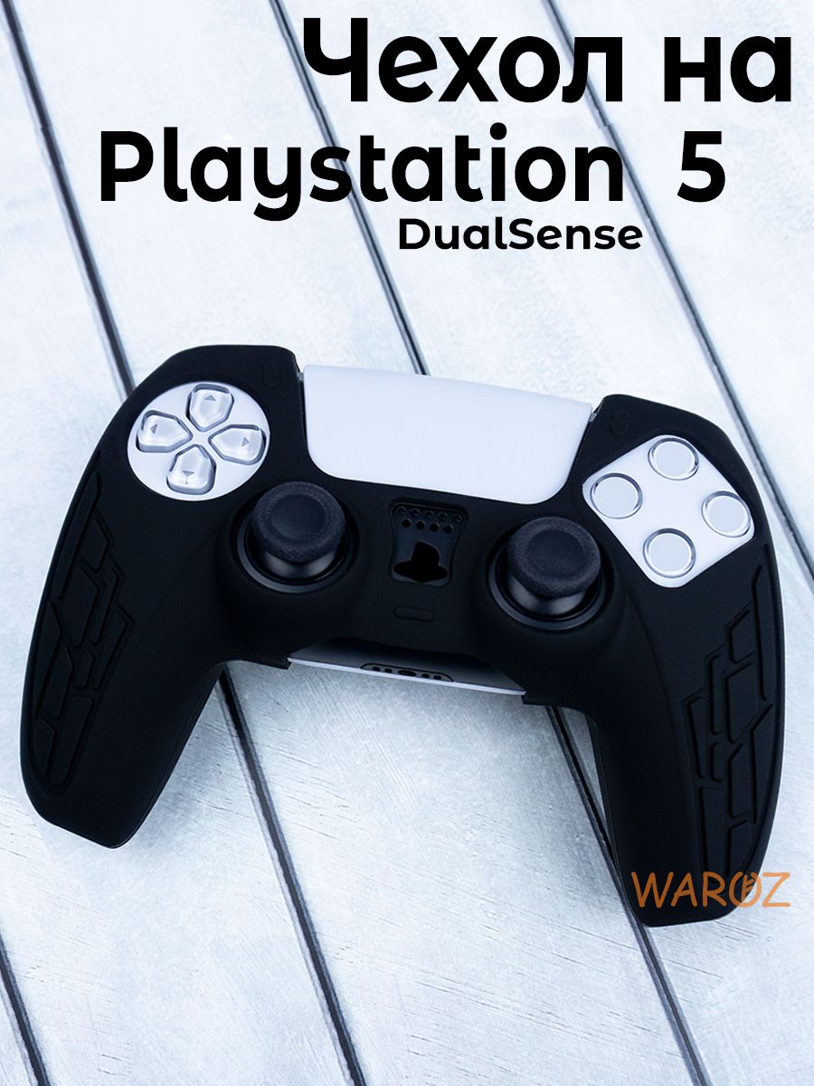 

Чехол на геймпад Sony Playstation 5 PS5