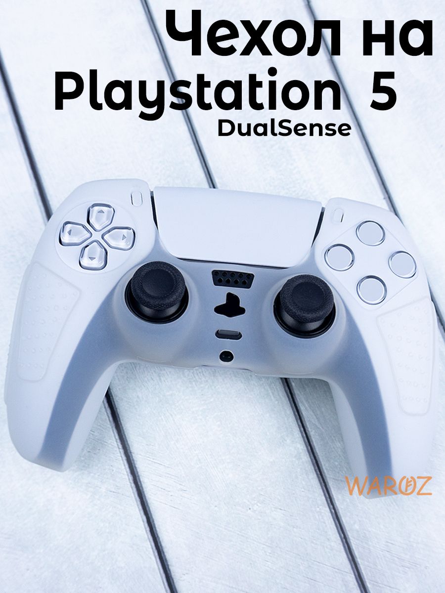 

Чехол на геймпад Sony Playstation 5 PS5