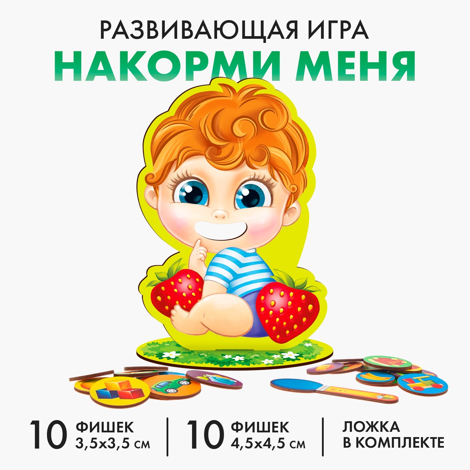 

Дидактические игры и материалы «Накорми меня»