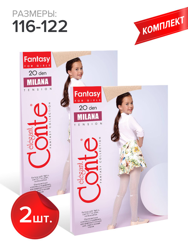 

Колготки детские Conte Kids MILANA, milk, 116-122, Бежевый, MILANA