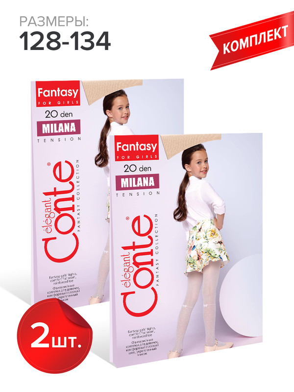 

Колготки детские Conte Kids MILANA, milk, 128-134, Бежевый, MILANA