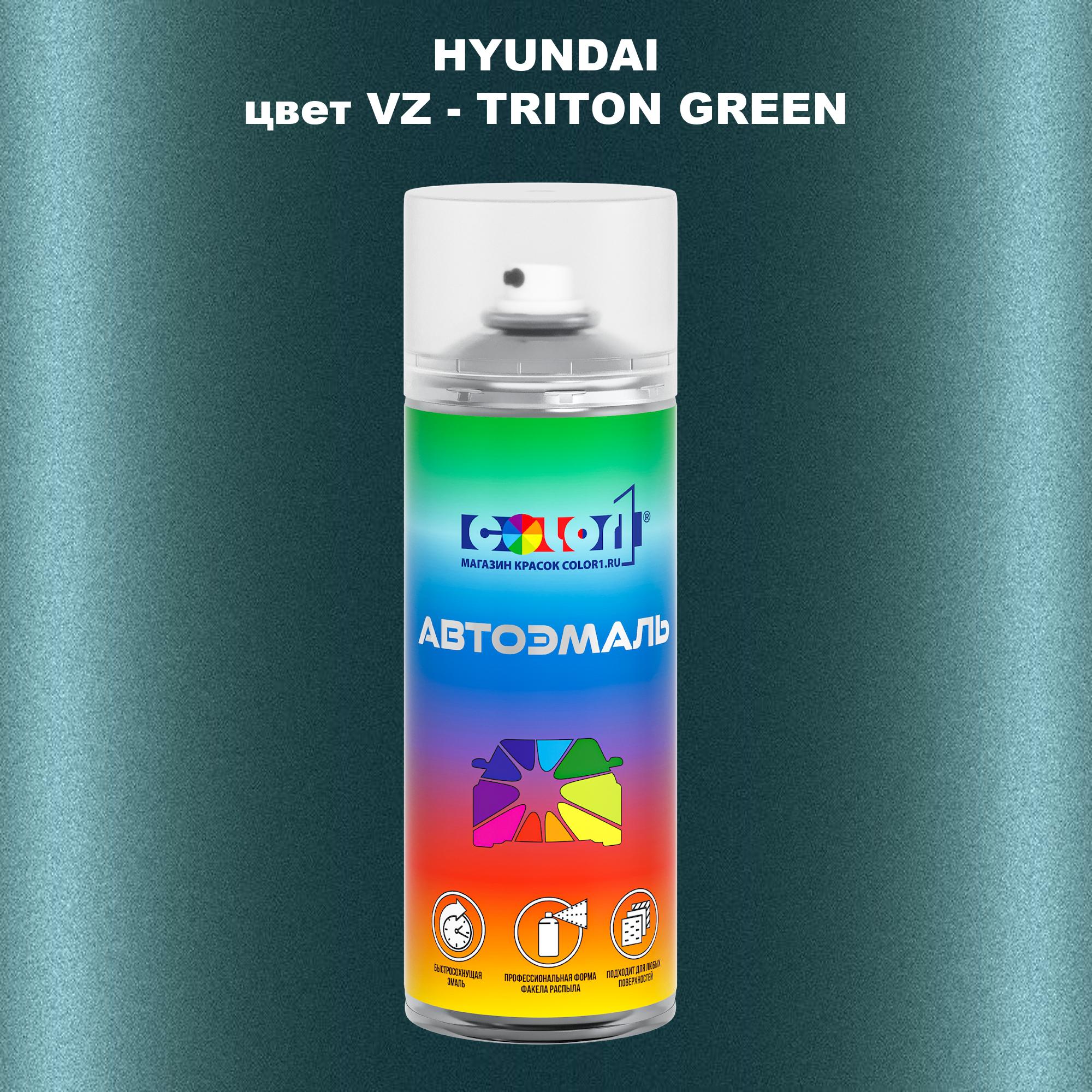 

Аэрозольная краска COLOR1 для HYUNDAI, цвет VZ - TRITON GREEN, Прозрачный