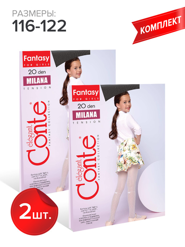 

Колготки детские Conte Kids MILANA, nero, 116-122, Черный, MILANA