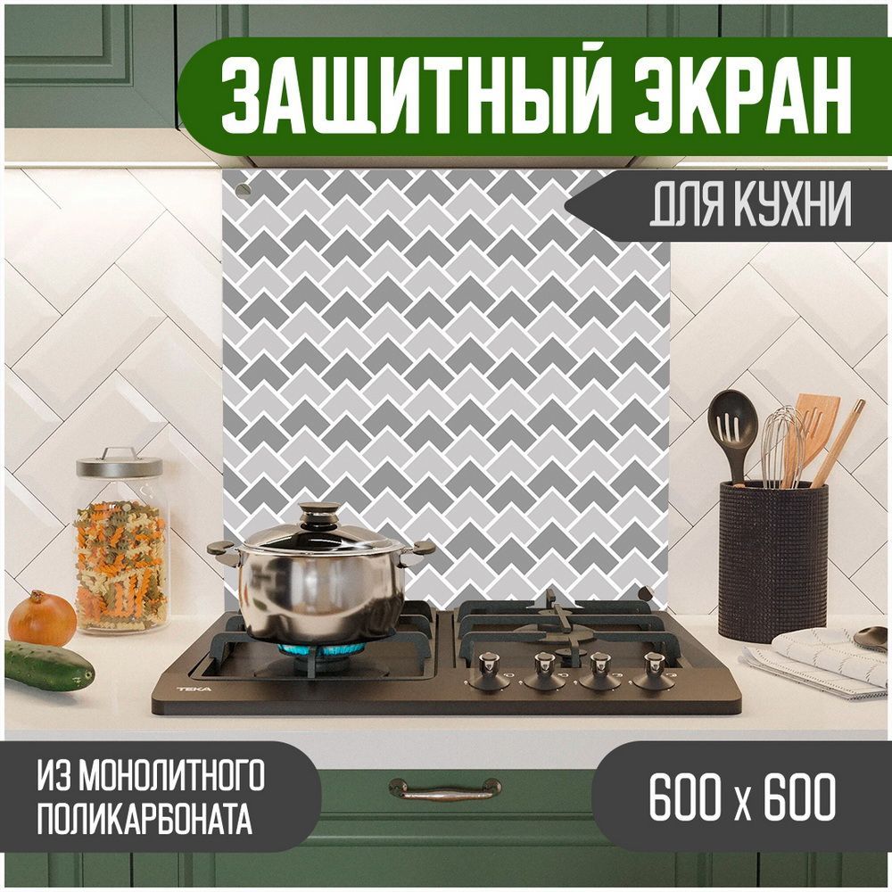 

Защитный экран от брызг Teslaplast ЗЭ-600-026, Серый