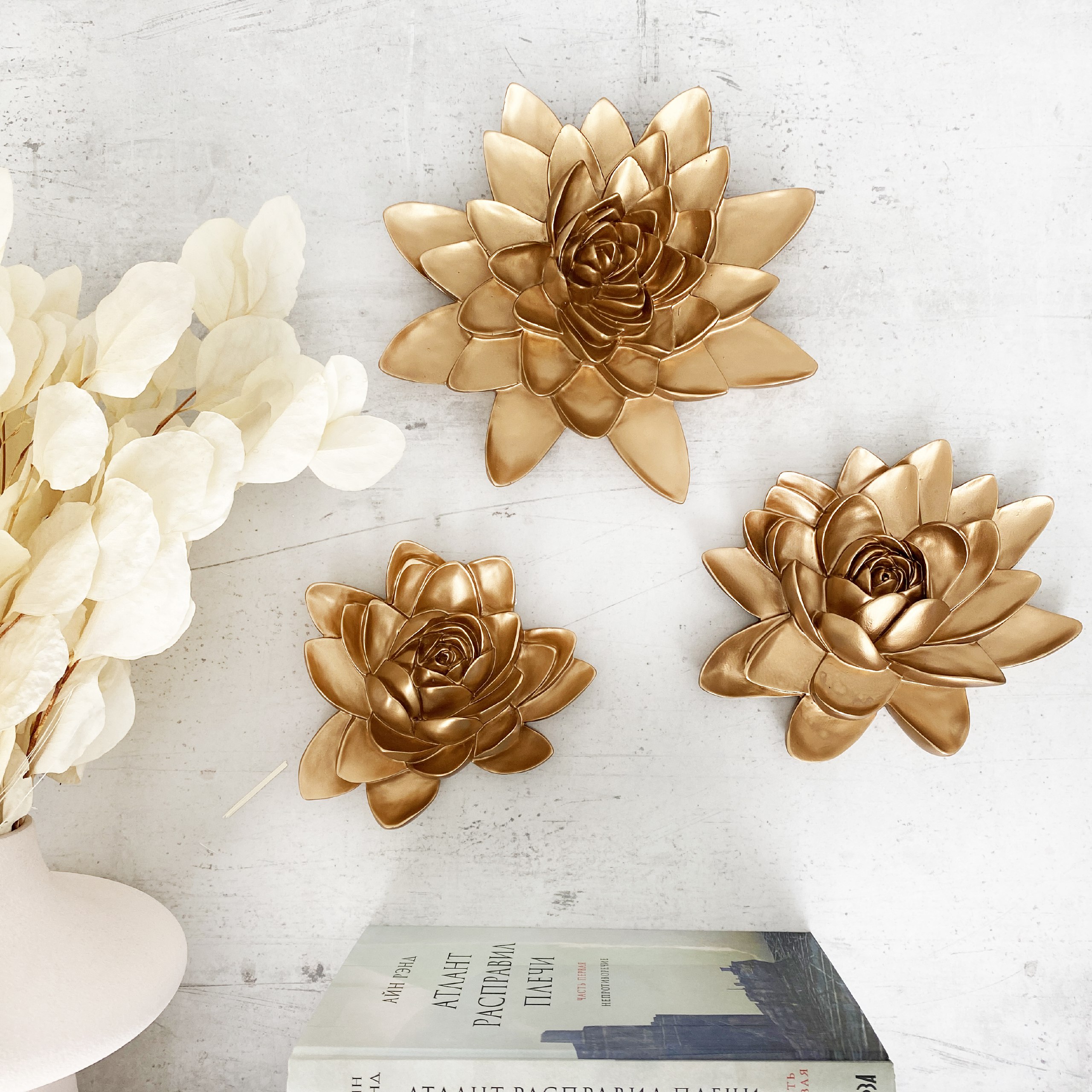 фото Настенный декор цветы лотоса 3d панно набор из 3 шт. цвет золото i am art
