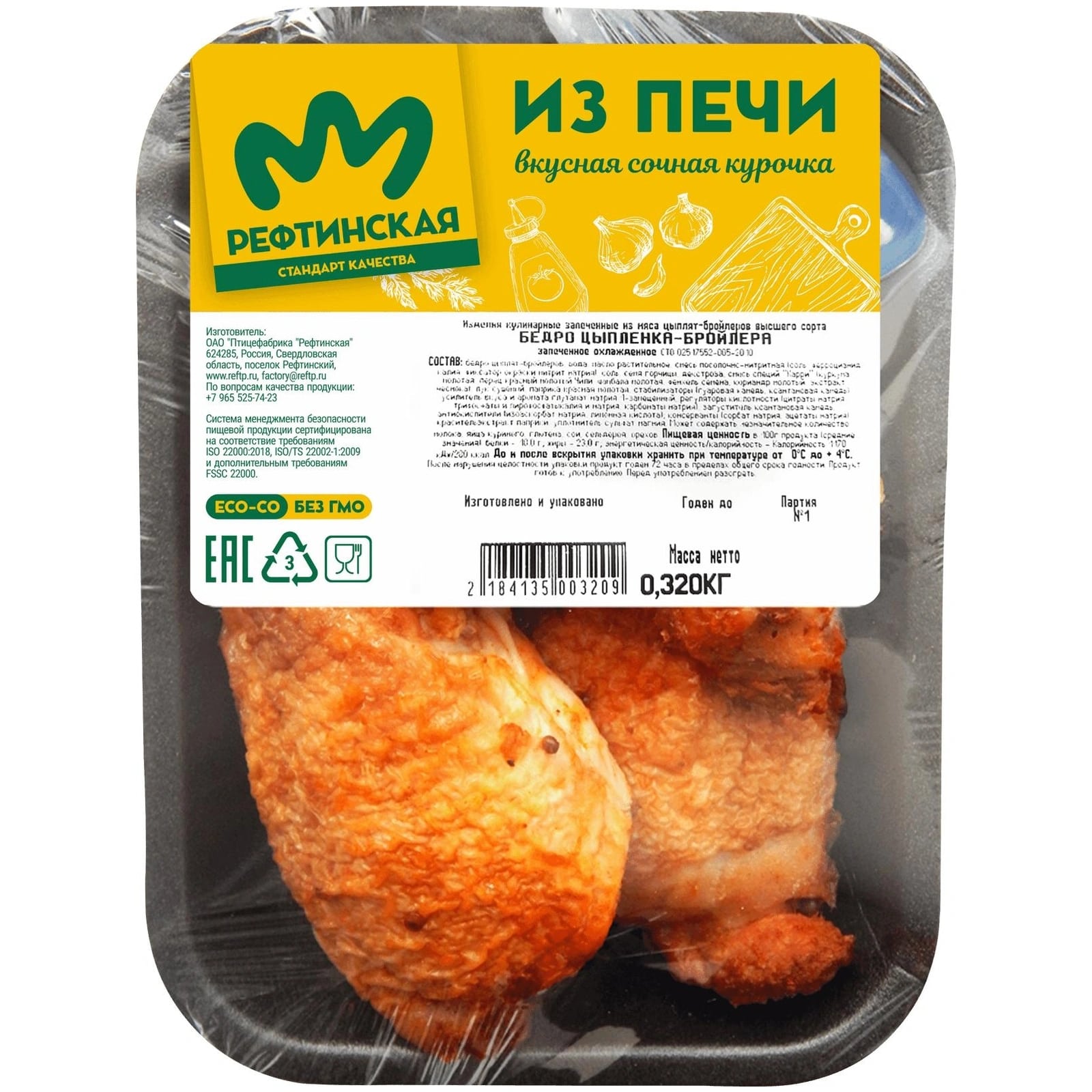 

Бедро цыпленка-бройлера Птицефабрика Рефтинская запеченное