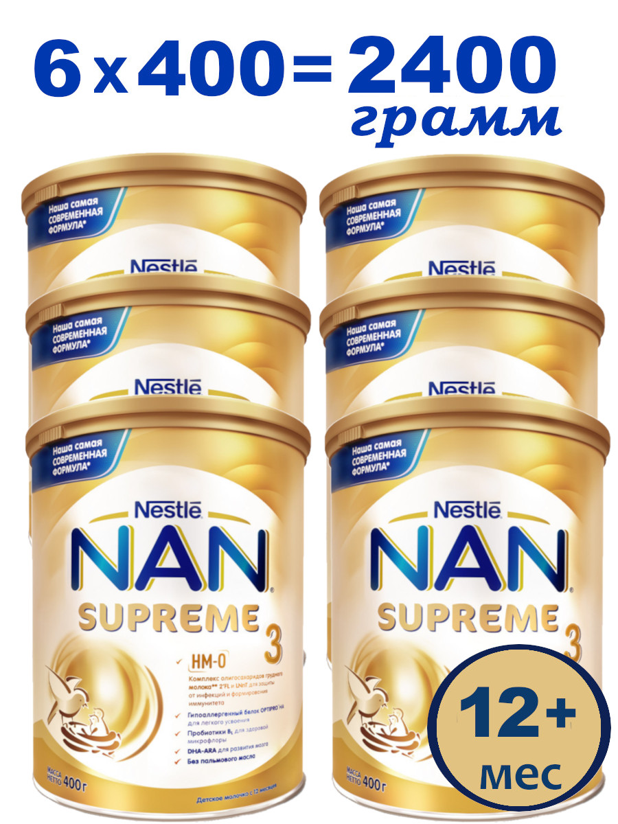 Смесь NAN 3 Supreme для защиты от инфекций, с 12 мес 6x400гр
