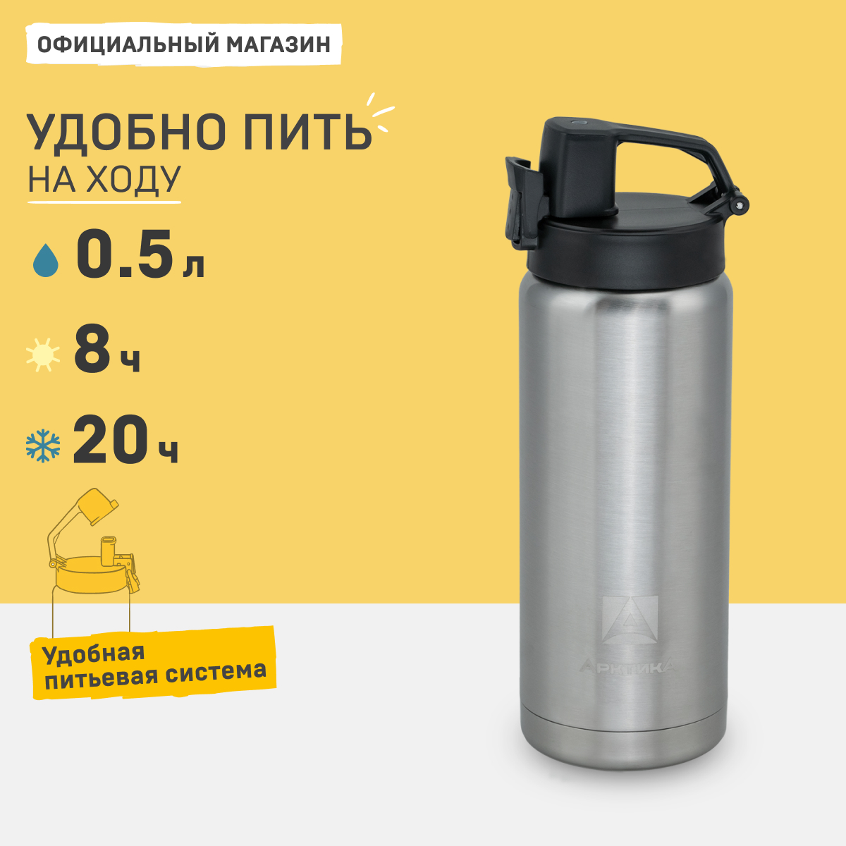 

Термокружка Арктика 702 с кнопкой 500 мл стальная, Серебристый, 702