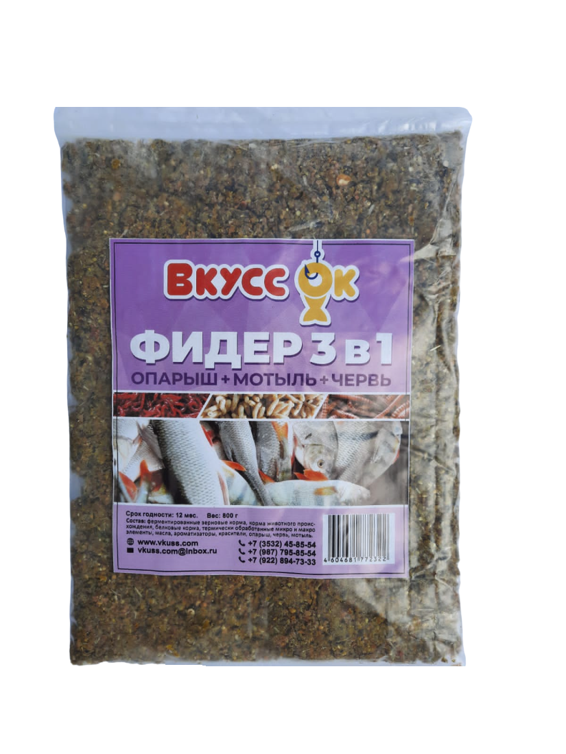 Прикормка зимняя для рыбалки увлажненная ВкуссОк 3в1 червь + мотыль + опарыш