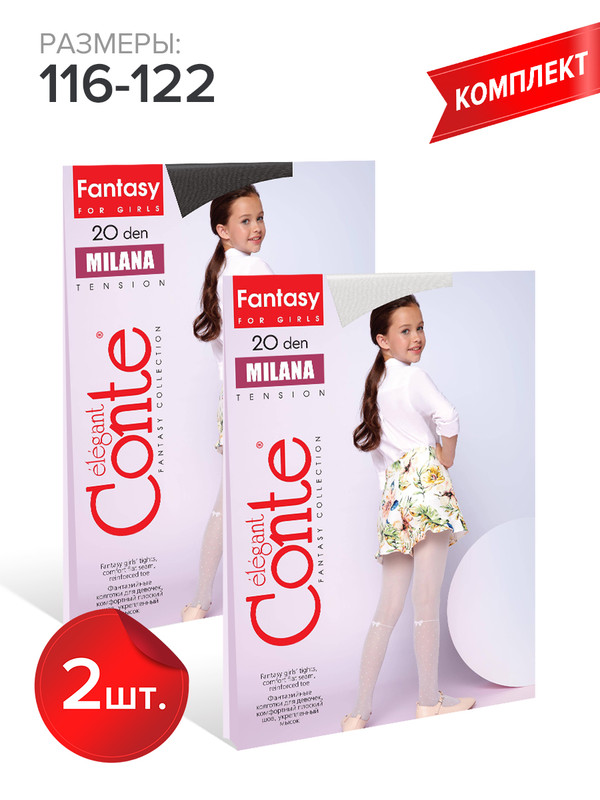 

Колготки детские Conte Kids MILANA, bianco,nero, 116-122, Разноцветный, MILANA