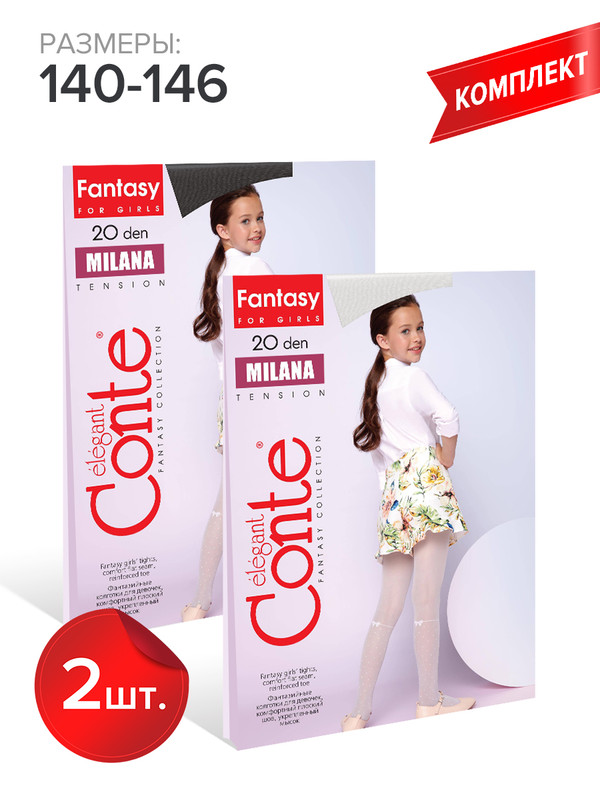 

Колготки детские Conte Kids MILANA, bianco,nero, 140-146, Разноцветный, MILANA
